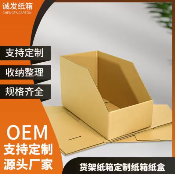 湛江纸箱